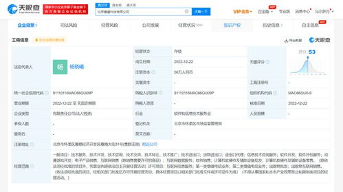 完美世界科技在北京成立，聚焦软件与信息技术服务